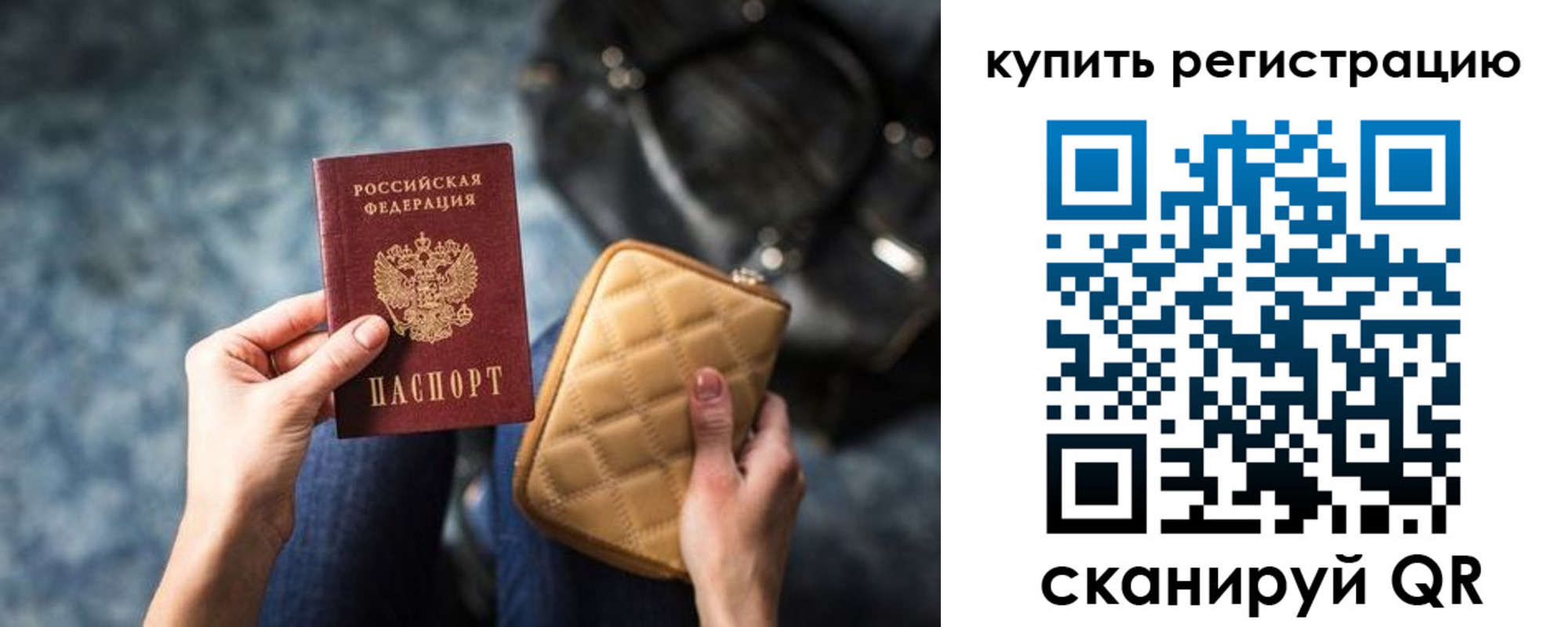 временная регистрация законно в Юрьев-Польском