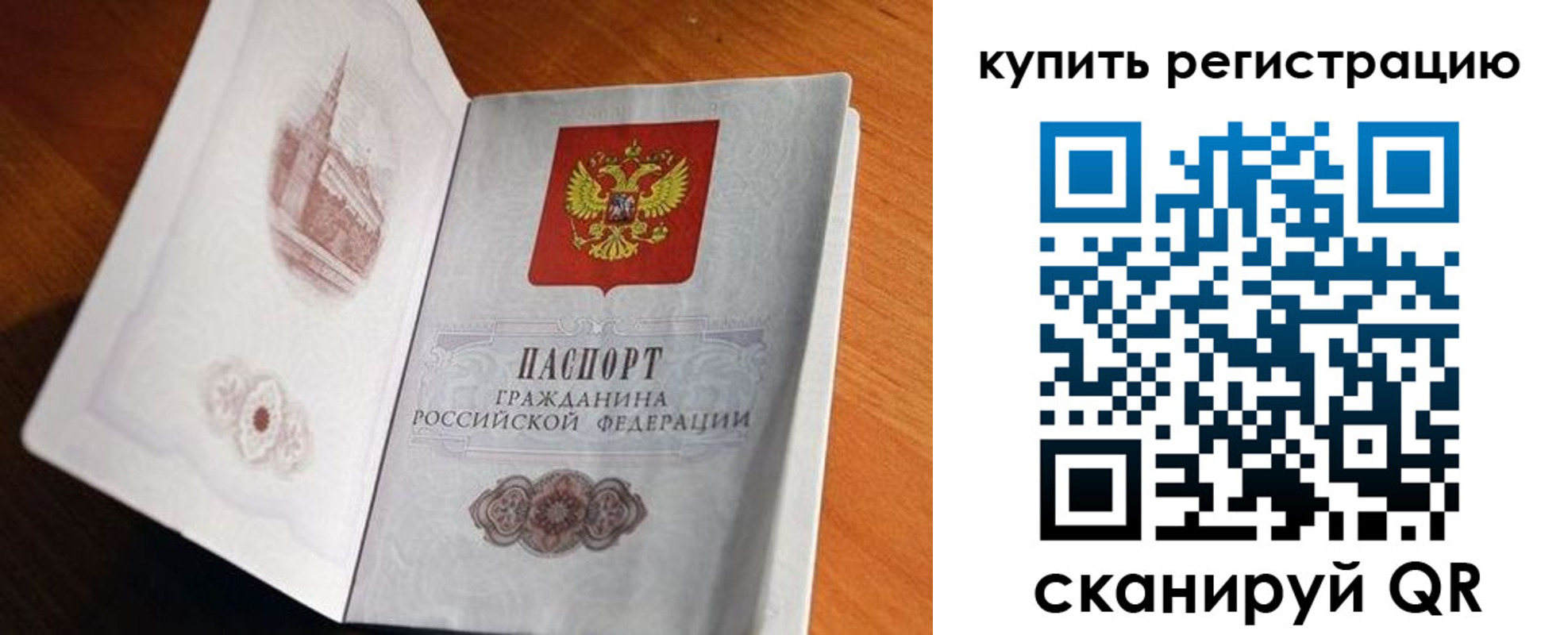 прописка законно в Юрьев-Польском